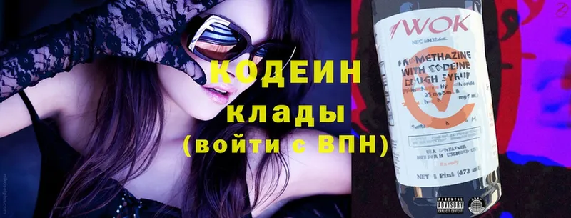 blacksprut зеркало  цена   Уфа  Codein Purple Drank 