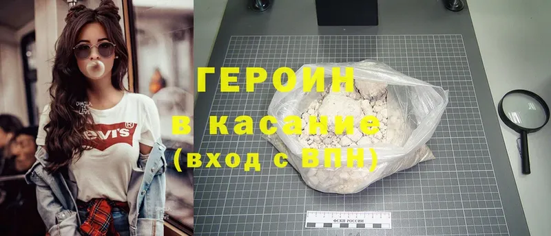 купить закладку  Уфа  гидра   ГЕРОИН Heroin 